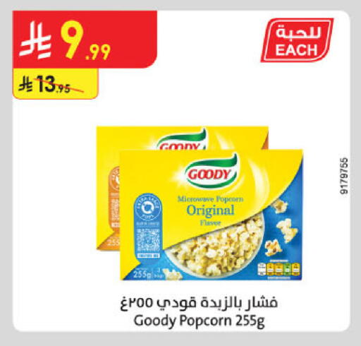 available at Danube in KSA, Saudi Arabia, Saudi - Tabuk