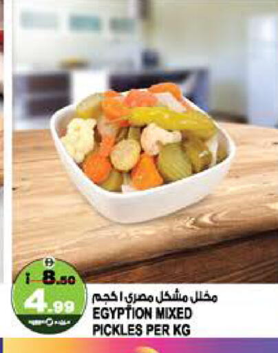available at Hashim Hypermarket in UAE - Sharjah / Ajman
