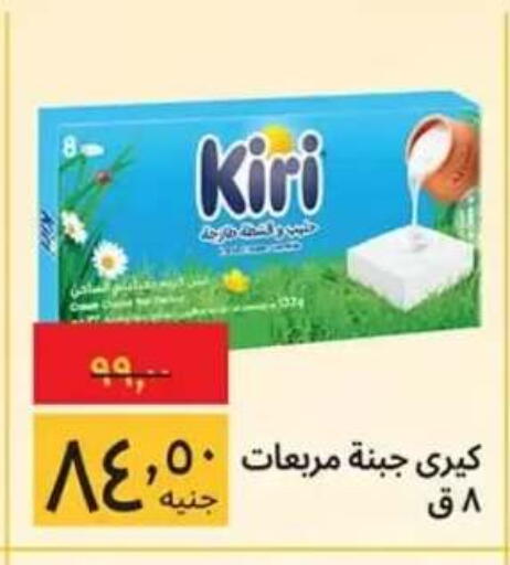 available at Supeco hypermarket in Egypt - Cairo