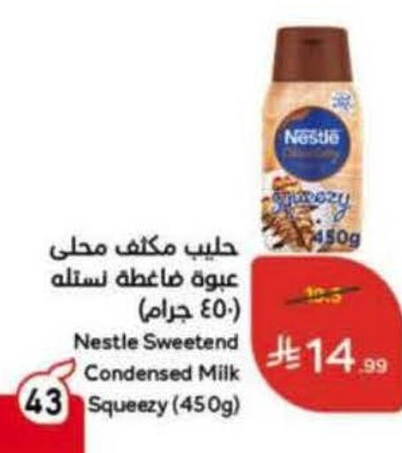 available at هايبر بنده in مملكة العربية السعودية, السعودية, سعودية - المنطقة الشرقية