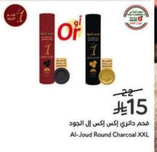 available at هايبر بنده in مملكة العربية السعودية, السعودية, سعودية - المنطقة الشرقية