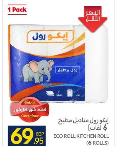 available at كارفور in Egypt - القاهرة