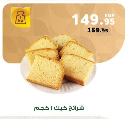 available at Panda  in Egypt - Cairo