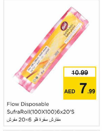 available at نستو هايبرماركت in الإمارات العربية المتحدة , الامارات - الشارقة / عجمان