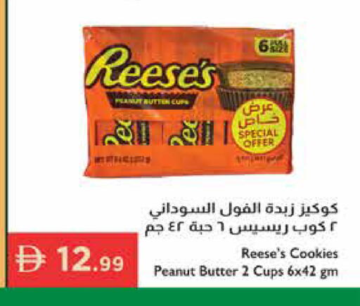 available at Istanbul Supermarket in UAE - Ras al Khaimah
