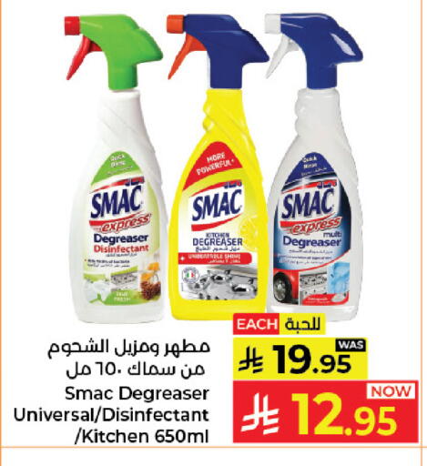 available at كبايان هايبرماركت in مملكة العربية السعودية, السعودية, سعودية - جدة