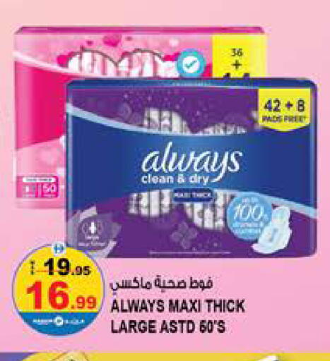 available at Hashim Hypermarket in UAE - Sharjah / Ajman