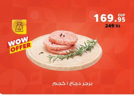 available at Panda  in Egypt - Cairo