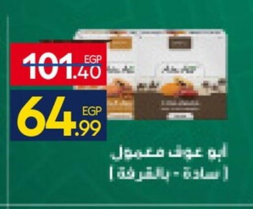 available at Carrefour  in Egypt - Cairo