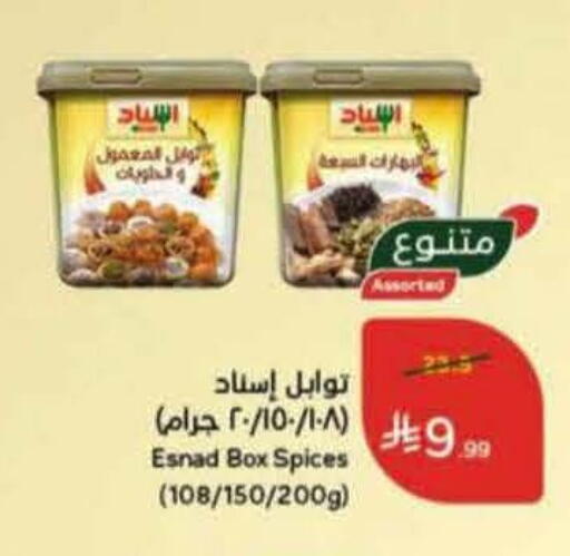 available at هايبر بنده in مملكة العربية السعودية, السعودية, سعودية - المنطقة الشرقية