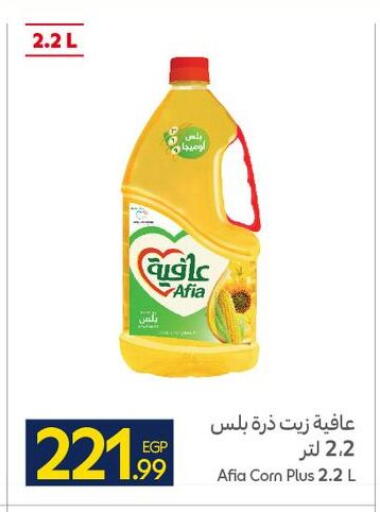 available at كارفور in Egypt - القاهرة