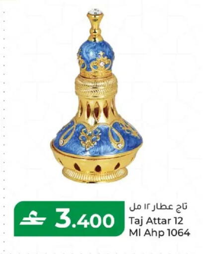available at مكة هايبر ماركت in عُمان - مسقط‎