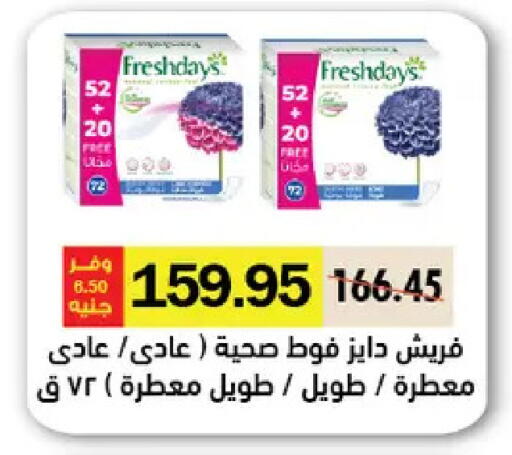 available at Royal House in Egypt - Cairo