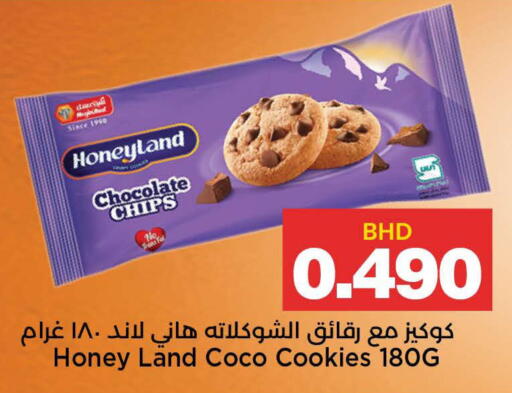 available at Al Sater Market in Bahrain