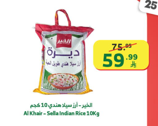 available at Al Raya in KSA, Saudi Arabia, Saudi - Khamis Mushait