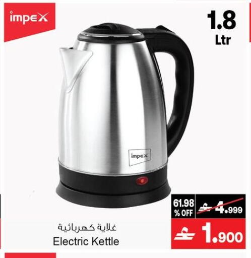 available at أيه & أتش in عُمان - مسقط‎