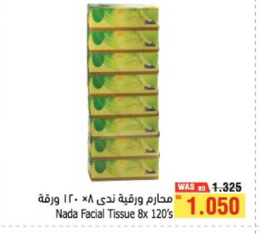 available at Al Helli in Bahrain