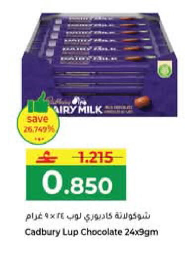 available at Makkah Hypermarket in Oman - Muscat