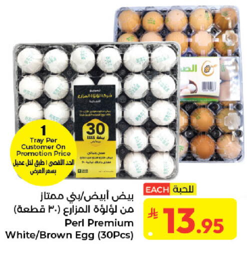 available at Kabayan Hypermarket in KSA, Saudi Arabia, Saudi - Jeddah