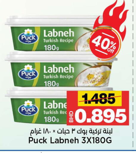 available at Al Sater Market in Bahrain