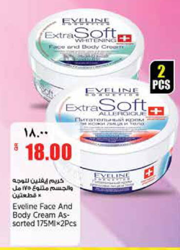 available at ريتيل مارت in قطر - الدوحة