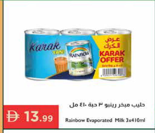 available at Istanbul Supermarket in UAE - Ras al Khaimah