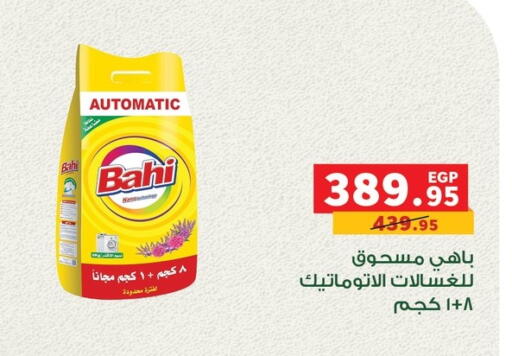 available at بنده in Egypt - القاهرة