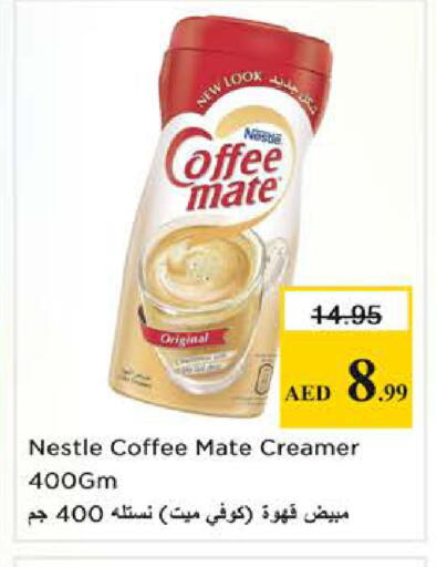 available at نستو هايبرماركت in الإمارات العربية المتحدة , الامارات - الشارقة / عجمان