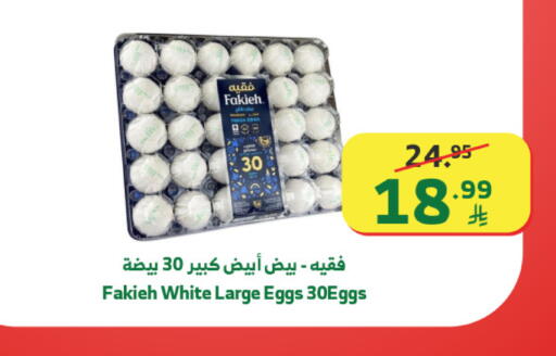 available at الراية in مملكة العربية السعودية, السعودية, سعودية - تبوك