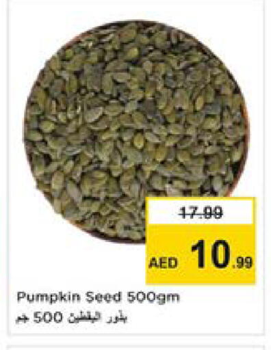 Pumpkin available at نستو هايبرماركت in الإمارات العربية المتحدة , الامارات - دبي