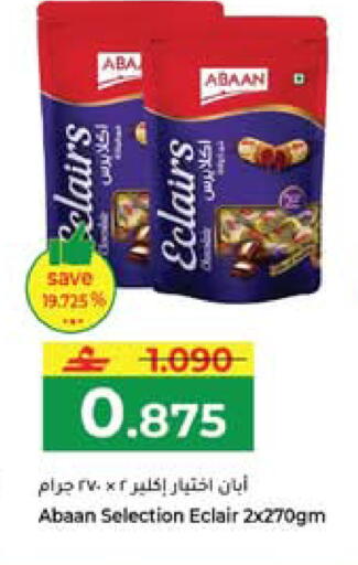 available at مكة هايبر ماركت in عُمان - مسقط‎