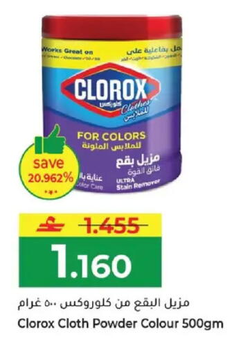 available at مكة هايبر ماركت in عُمان - مسقط‎