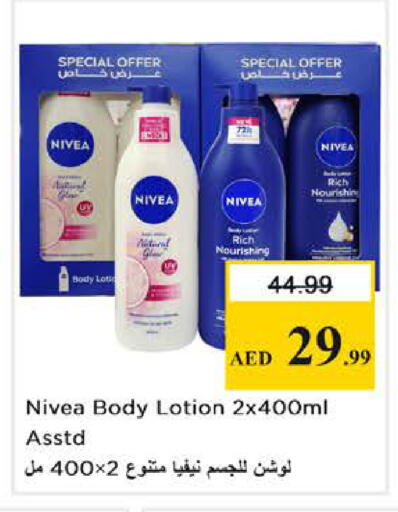 available at نستو هايبرماركت in الإمارات العربية المتحدة , الامارات - دبي