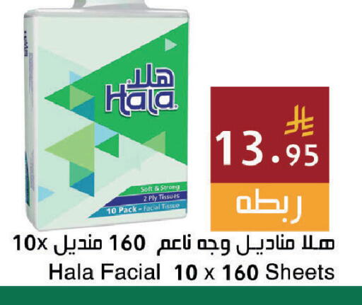 available at اسواق هلا in مملكة العربية السعودية, السعودية, سعودية - جدة