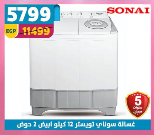 available at Shaheen Center in Egypt - Cairo