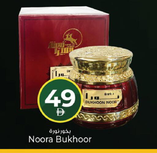 available at Kenz Hypermarket in UAE - Sharjah / Ajman