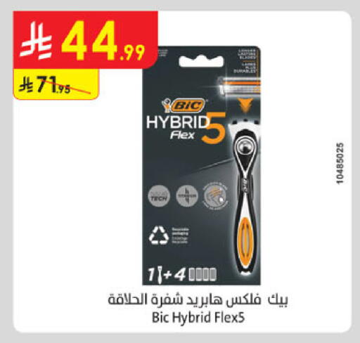 available at Danube in KSA, Saudi Arabia, Saudi - Riyadh