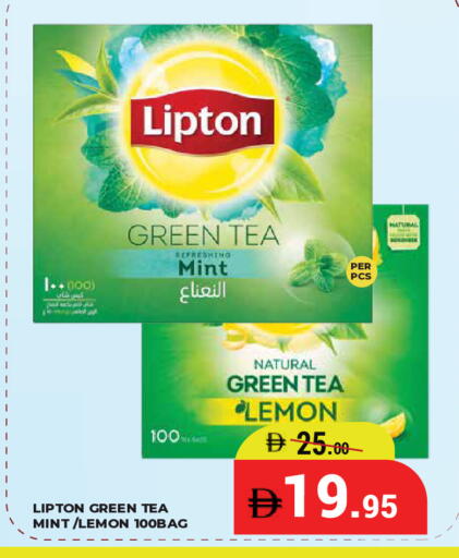 Lemon Mint available at كيرالا هايبرماركت in الإمارات العربية المتحدة , الامارات - رَأْس ٱلْخَيْمَة