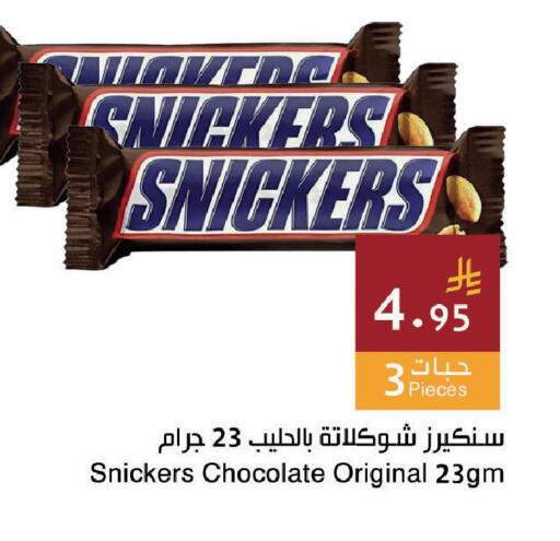 available at اسواق هلا in مملكة العربية السعودية, السعودية, سعودية - جدة