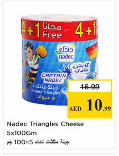 available at نستو هايبرماركت in الإمارات العربية المتحدة , الامارات - الشارقة / عجمان
