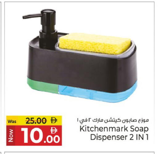 available at Kenz Hypermarket in UAE - Sharjah / Ajman