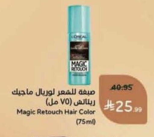 available at هايبر بنده in مملكة العربية السعودية, السعودية, سعودية - المنطقة الشرقية