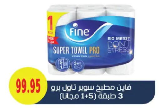 available at Royal House in Egypt - Cairo