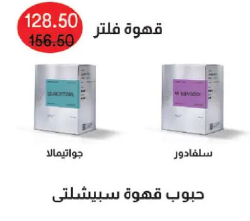 available at رويال هاوس in Egypt - القاهرة