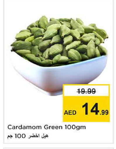 Cardamom available at نستو هايبرماركت in الإمارات العربية المتحدة , الامارات - دبي