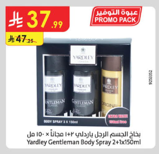 available at Danube in KSA, Saudi Arabia, Saudi - Tabuk