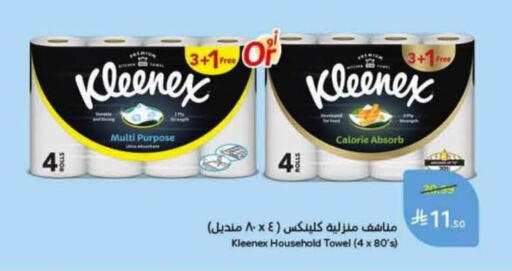 available at هايبر بنده in مملكة العربية السعودية, السعودية, سعودية - المنطقة الشرقية