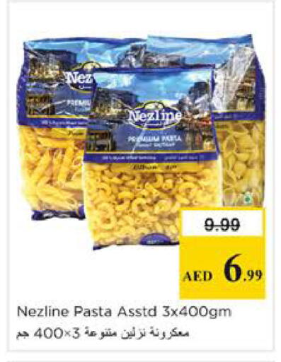 available at نستو هايبرماركت in الإمارات العربية المتحدة , الامارات - دبي