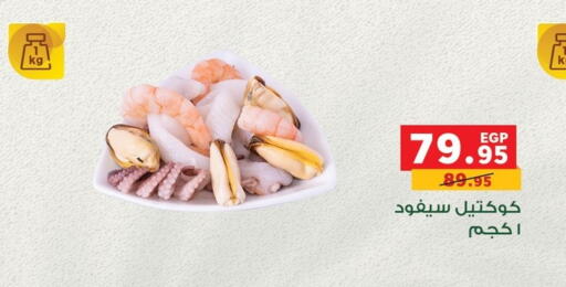 available at بنده in Egypt - القاهرة