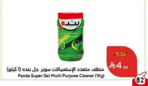 available at هايبر بنده in مملكة العربية السعودية, السعودية, سعودية - المنطقة الشرقية